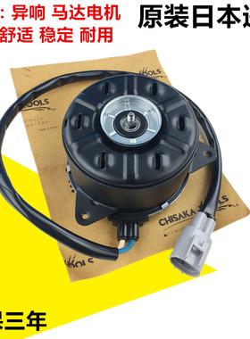 适用凌志LS430 LS460 UCF30 40电子扇马达风扇电机风扇马达电机