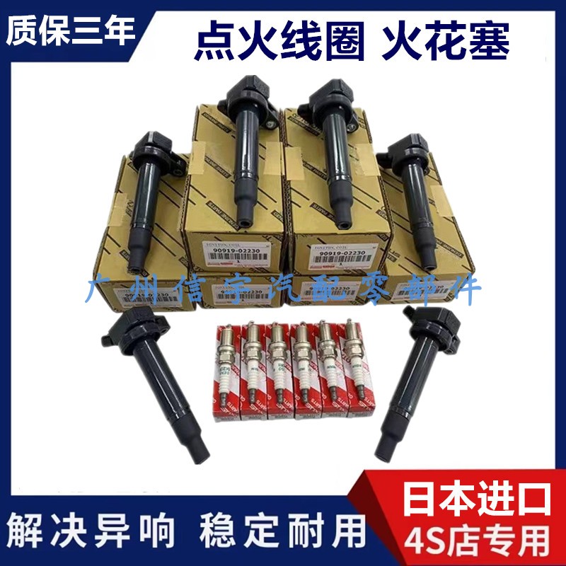 普拉多霸道酷路泽点火线圈