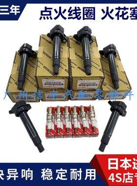 适用雷克萨斯凌志CT200H NX200TNX300h普锐斯ZVW30点火线圈高压包