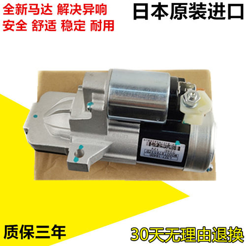 适用马自达6睿翼马六M5马3星骋M2M8CX-7 B70X80B90起动机启动马达
