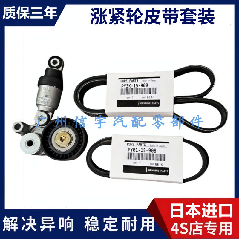 适用马自达昂克赛拉阿特皮带