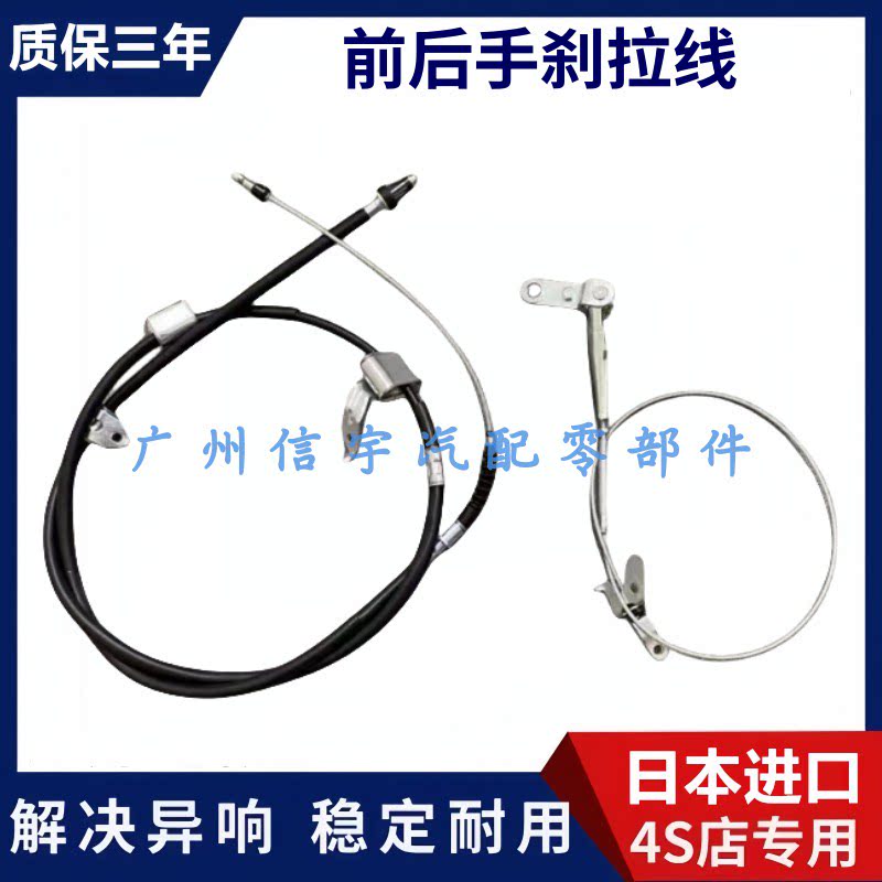 适用陆地巡洋舰4500LC80 4700 LC100凌志LX470前后手刹线拉索片皮