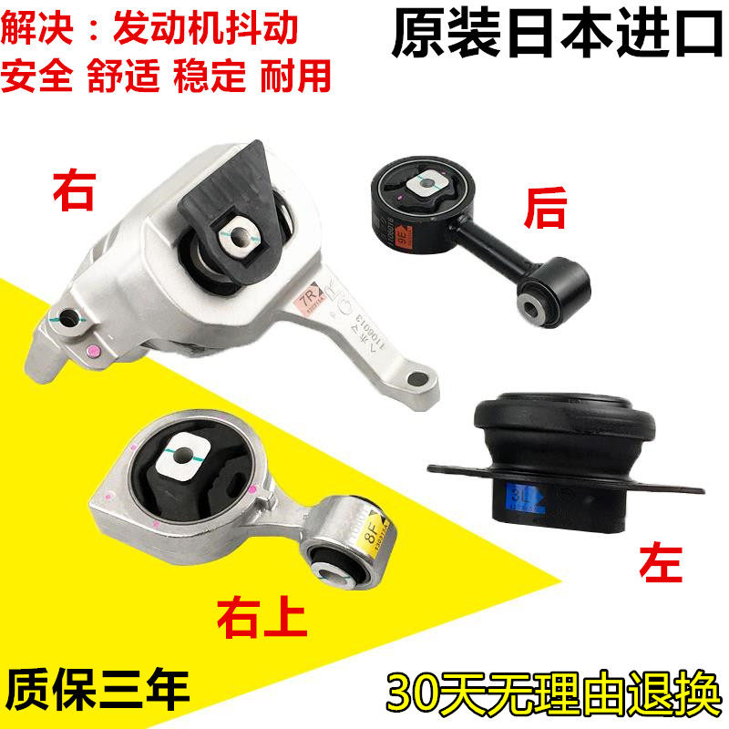适用于 08-12年天籁机脚胶2.0 前后左右上发动机支架机脚胶机脚垫