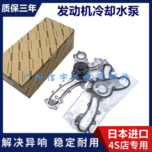 适用普大霸王ACR30 ACR50埃尔法ANH20 GGH20 GSR50发动机冷却水泵