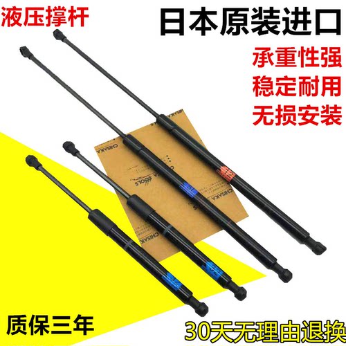 适用雷克萨斯ES200ES240ES250ES300机盖撑杆前盖液压顶杆头盖顶杆