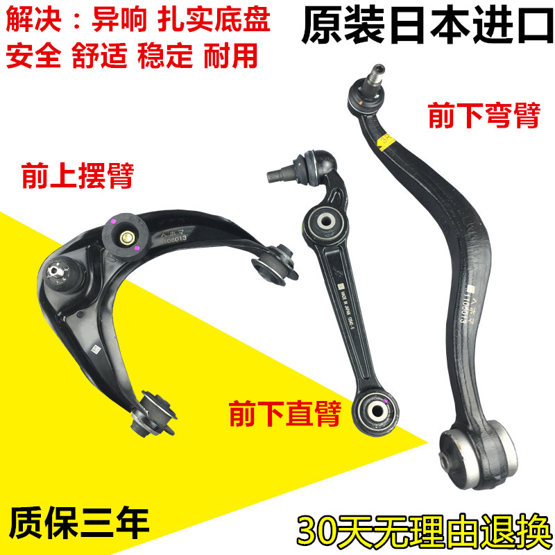 适用马自达6M6上下摆臂B70 B50X80上支臂直臂 弯臂三角臂上下悬挂