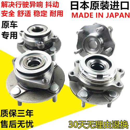 适用小霸王WISH ANE10 ZNE10 ZGE21 ZGE20 ZNE141前后轮轴承轴头