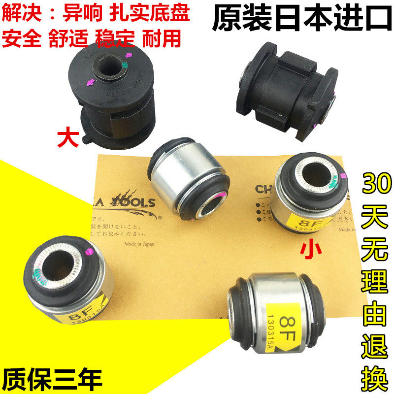 适用09-13年款RAV4后羊角胶套ACA33后转向节GX7后羊角衬套胶套