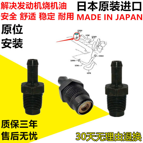 适用凌志雷克萨斯GS300IS250IS300350气门室盖单向阀发动机废气阀