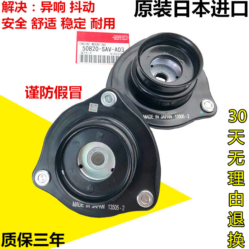 适用06-11思域FA1前避震器顶胶平面轴承 前减震器 前机顶胶轴承