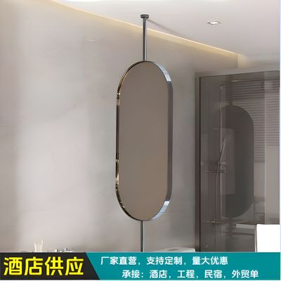 不锈钢天花板悬空吊镜椭圆浴室挂镜子酒店民宿吊杆旋转艺术双面镜