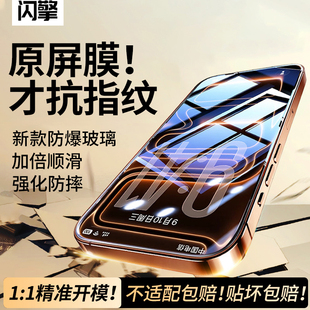 适用苹果iPhone17promax钢化膜13/16Pro手机膜15新款xr全屏7/8防窥11防摔12mini屏幕Xs保护Air贴SE23膜14plus