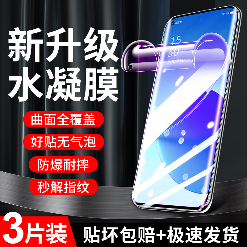 闪擎适用opporeno6水凝膜reno9/12/11/10/5/7/8钢化膜k11/k9/k10/k12全屏r17防窥a96a55手机贴膜a8a72软a1pro
