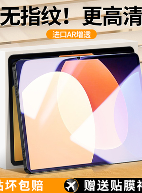 适用小米平板5钢化膜平板6/4全屏覆盖mipad6pro电脑贴膜小米pad玻璃Book屏保12.4抗蓝光高清4plus防摔por保护