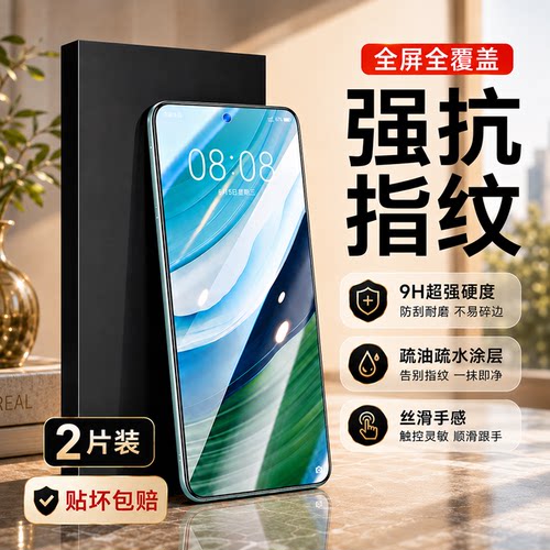闪擎适用华为mate60钢化膜