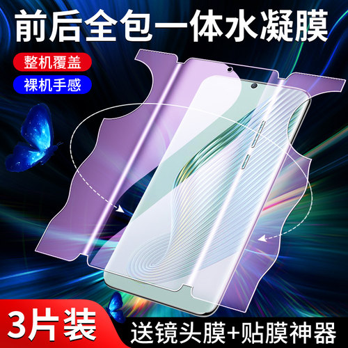 闪擎适用荣耀magic5手机膜