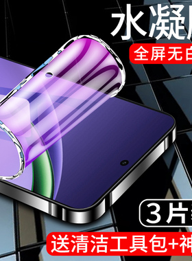 适用oppoK13Turbo水凝膜全屏覆盖高清K13Turbopro手机贴膜防指纹无白边钢化膜K13s软膜抗蓝光K13x防摔屏保k13