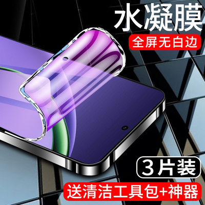 适用oppoK13Turbo水凝膜曲面贴合
