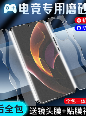 适用荣耀60手机膜前后一体honor60pro磨砂膜防指纹NTH-AN00钢化膜全屏覆盖5G水凝膜全胶曲面华为游戏膜全包边