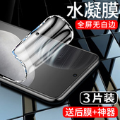 闪擎适用vivox60手机贴膜x60pro水凝膜5G全包边vivox60曲屏版 全屏vivi防摔保护曲面软膜por蓝光 钢化膜x60pro