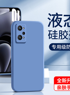 适用真我gtneo2手机壳黑色防摔高级感软壳realmegtneo2t保护套液态硅胶gtneo2t新款纯色情侣边框oppo简约超薄