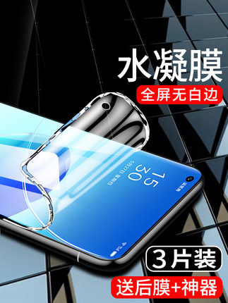 适用opporeno6pro手机膜曲屏保护reno6水凝膜5g全屏覆盖reno6pro+钢化膜防摔防爆Reno6pro软膜高清抗蓝光屏保