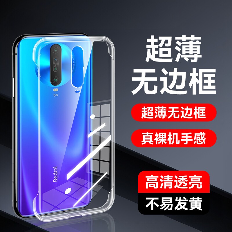 闪擎适用红米k30手机壳5G无边框k30pro/变焦版手机套4G透明k30i保护套k30极速版新款k30/s至尊纪念版小米防摔