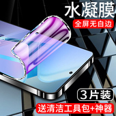 适用iqooz9水凝膜全屏覆盖vivoiqooz9turbo 手机贴膜防指纹iqooz9x钢化膜抗蓝光长续航版 全包边软膜防爆保护