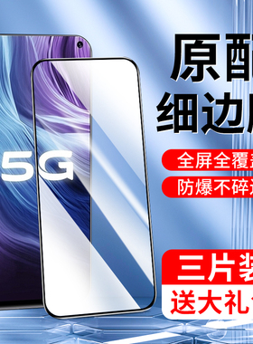 闪擎适用vivoz6钢化膜新款5G版抗蓝光护眼z6手机膜全屏覆盖无白边保护V1963A刚化膜抗指纹vivi全包边防爆屏保