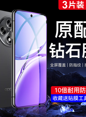 适用oppoa3钢化膜5G高清a3活力版手机贴膜PADT00全屏覆盖oppoa3i防指纹4G屏保oppoa3iplus防摔保护膜玻璃贴膜