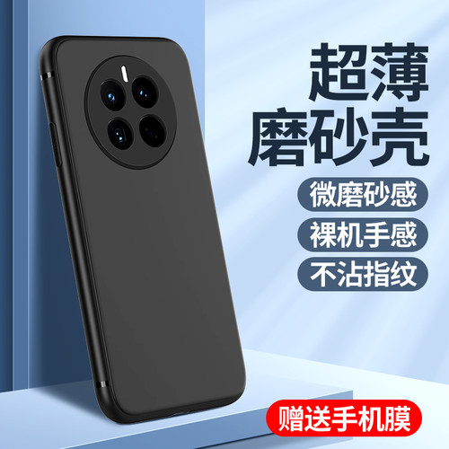 闪擎适用华为mate50手机壳