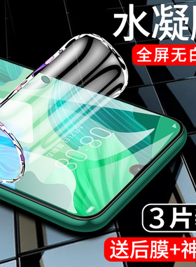 适用华为nova5手机膜全包边nova5pro水凝膜全屏覆盖nova5z钢化膜抗蓝光novo保护SEA-AL00无白边nove防指纹por