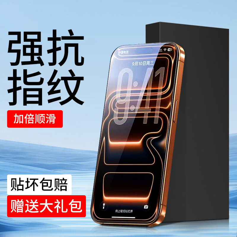 适用iPhone17钢化膜16/15promax防摔iPhone13pro苹果14ProMax全屏XS/XR手机16plus保护11屏SE幕12mini贴膜air,3C数码配件,手机贴膜,淘宝优惠券,粉丝福利购,淘宝优惠卷