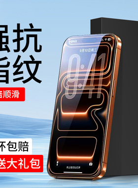 适用iPhone17钢化膜16/15promax防摔iPhone13pro苹果14ProMax全屏XS/XR手机16plus保护11屏SE幕12mini贴膜air