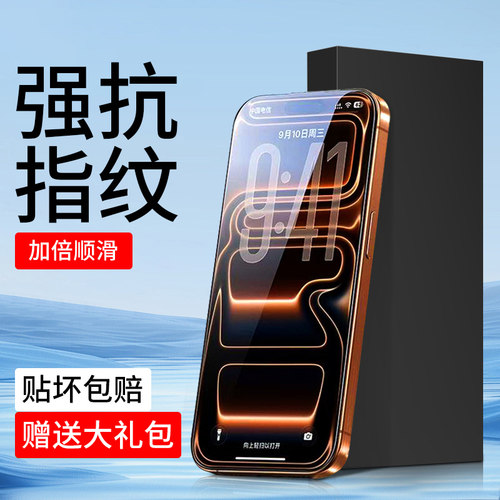 适用iPhone系列钢化膜满屏覆盖
