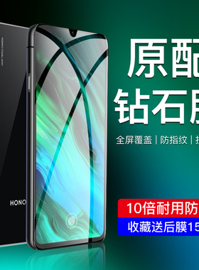 适用荣耀20青春版钢化膜LRA-AL00防指纹20lite手机贴膜高清Honor20青春版抗蓝光HONOR防爆华为20青春版保护膜