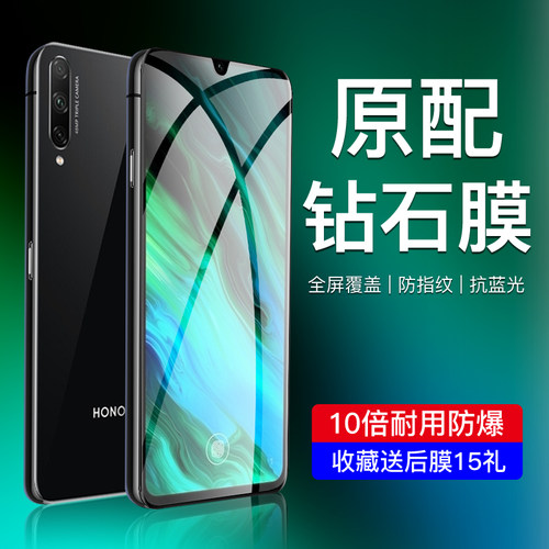 高清honor20防爆保护手机贴膜