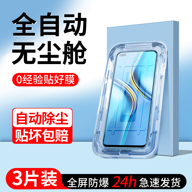 适用荣耀X20钢化膜一拉除尘秒贴