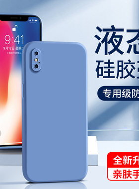 适用苹果x手机壳硅胶蓝色防摔iphonexs/xr手机套新款红色简约边框iponexsmax保护套镜头全包白色软壳超薄纯色