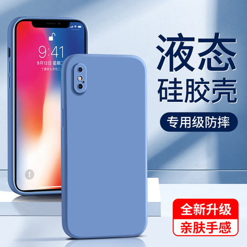 闪擎适用于苹果x手机壳