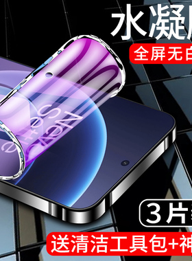 适用一加15水凝膜无白边全屏覆盖抗蓝光oneplus一加15高清手机贴膜全包防指纹Oneplus钢化膜防摔纳米护眼屏保