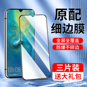 适用华为mate20钢化膜护眼高清全包边meta20x手机膜防指纹玻璃抗蓝光屏保HMA TL00 全屏覆盖保护huawei无白边