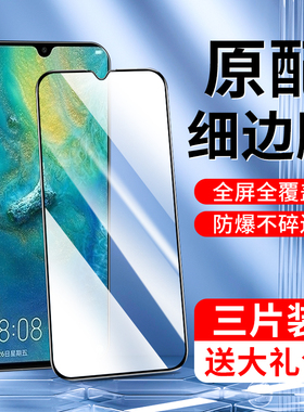 适用华为mate20钢化膜护眼高清全包边meta20x手机膜防指纹玻璃抗蓝光屏保HMA-TL00 全屏覆盖保护huawei无白边