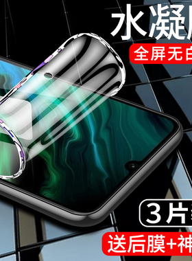 闪擎适用荣耀20青春版手机贴膜高清抗蓝光honor20lite水凝膜全包边保护20青春版钢化膜 全屏全覆盖软膜防指纹