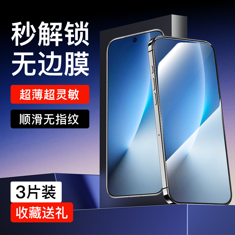 适用荣耀magic8超薄钢化膜