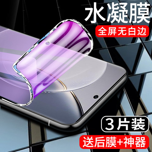 闪擎适用vivox90手机膜