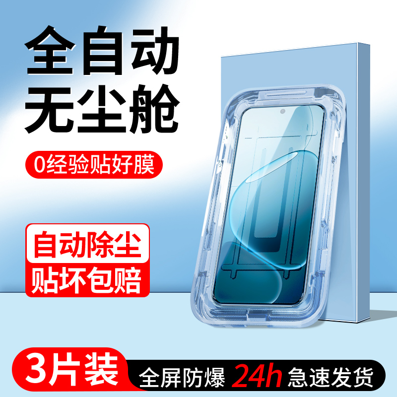 适用oppoA6GT钢化膜一拉除尘秒贴