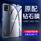 闪擎适用iqoou3钻石钢化膜5G抗蓝光VIVOiQOOu3x手机贴膜iQOOu3x标准版 无白边iqoou3保护膜全屏防指纹u3防爆膜