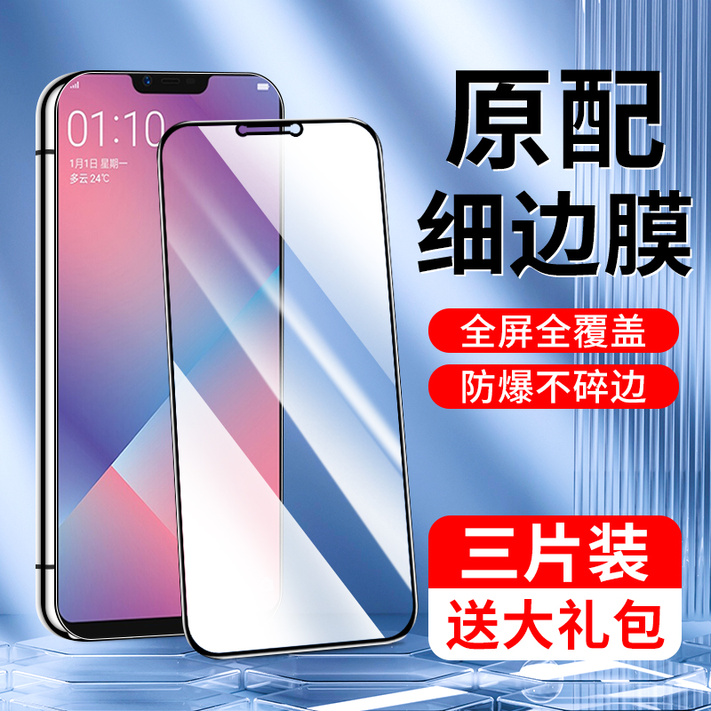 适用OPPOA5钢化膜防摔防爆