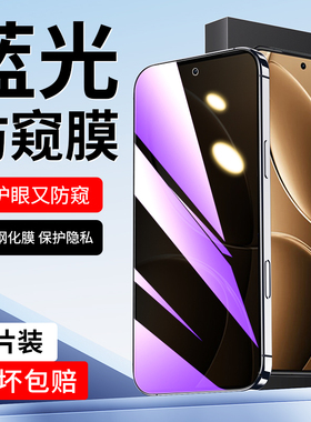 适用红米k80手机膜redmi全覆盖K80Pro蓝光防窥膜全包边防摔k80por钢化膜防偷窥防爆保护玻璃膜k80至尊版高清